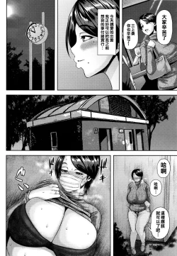 Page 11 of Tsumabiku Yoru ni...