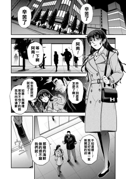 Page 63 of Maruhadaka no Minami7