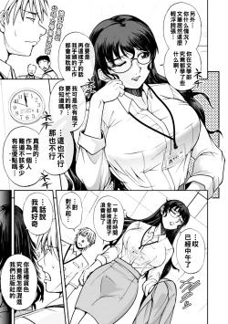 Page 6 of Maruhadaka no Minami7