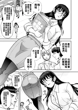 Page 76 of Maruhadaka no Minami7