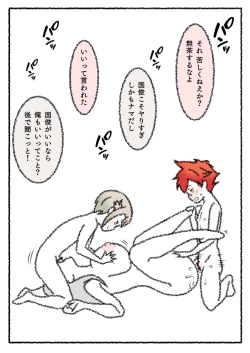 Page 4 of Saniwa to Tantou to Tantou