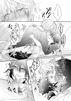 Page 16 of 'Kikkou Sadamune ni Shikotama Biyaku o Motta Hon.'