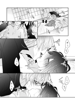 Page 7 of 'Kikkou Sadamune ni Shikotama Biyaku o Motta Hon.'