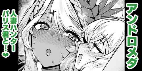 Download Andoromeda to hitodzuma hantā parisu-kun❤