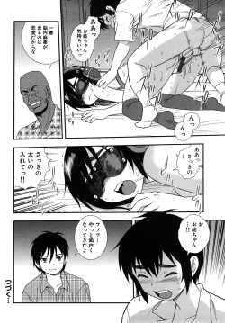 Page 114 of Onna Kyoushi Chijoku no Kusari 2