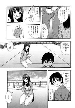 Page 11 of Onna Kyoushi Chijoku no Kusari 2