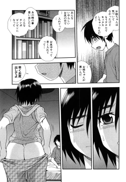 Page 121 of Onna Kyoushi Chijoku no Kusari 2