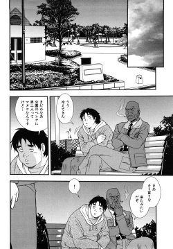 Page 142 of Onna Kyoushi Chijoku no Kusari 2