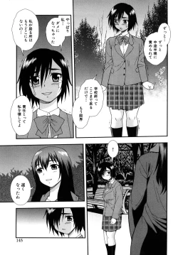 Page 145 of Onna Kyoushi Chijoku no Kusari 2