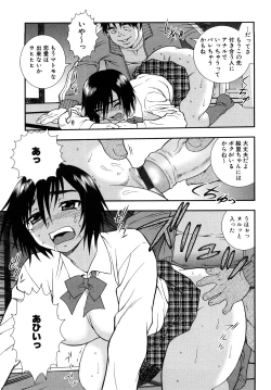 Page 15 of Onna Kyoushi Chijoku no Kusari 2