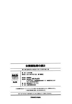 Page 166 of Onna Kyoushi Chijoku no Kusari 2