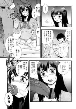 Page 23 of Onna Kyoushi Chijoku no Kusari 2