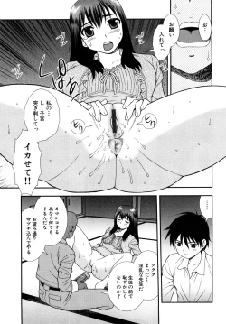 Page 27 of Onna Kyoushi Chijoku no Kusari 2