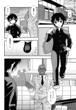 Page 34 of Onna Kyoushi Chijoku no Kusari 2