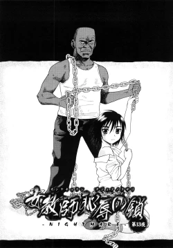 Page 35 of Onna Kyoushi Chijoku no Kusari 2