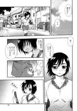 Page 41 of Onna Kyoushi Chijoku no Kusari 2