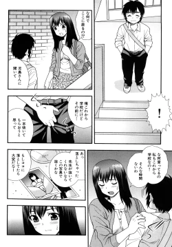 Page 84 of Onna Kyoushi Chijoku no Kusari 2