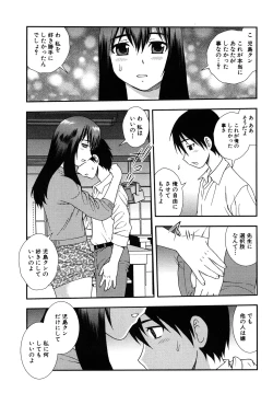 Page 97 of Onna Kyoushi Chijoku no Kusari 2