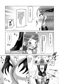 Page 10 of Futanari Kazoku no Papa Chiryou Nisshi