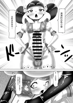 Page 21 of Futanari Kazoku no Papa Chiryou Nisshi