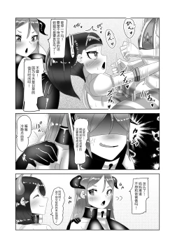 Page 29 of Futanari Kazoku no Papa Chiryou Nisshi
