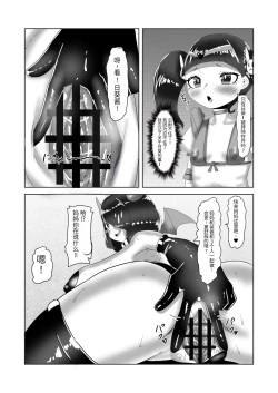 Page 40 of Futanari Kazoku no Papa Chiryou Nisshi