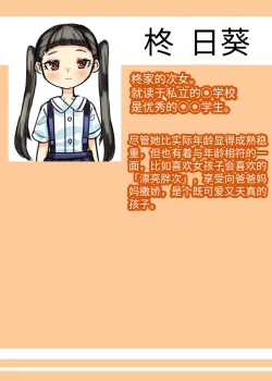 Page 47 of Futanari Kazoku no Papa Chiryou Nisshi