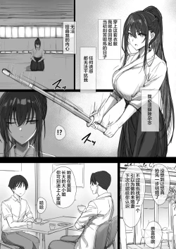 Page 12 of Ki ga Tsuyoi Seiso na Hitozuma Reijou ga Netorareru made no Ichibu Shijuu II