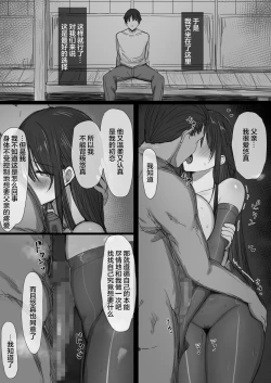 Page 79 of Ki ga Tsuyoi Seiso na Hitozuma Reijou ga Netorareru made no Ichibu Shijuu II