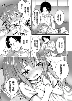 Page 109 of Futari no Naisho - The Secret of Us