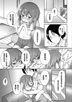 Page 115 of Futari no Naisho - The Secret of Us