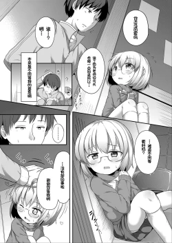 Page 32 of Futari no Naisho - The Secret of Us