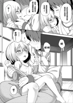 Page 40 of Futari no Naisho - The Secret of Us