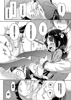 Page 64 of Futari no Naisho - The Secret of Us