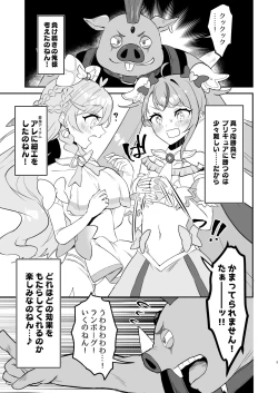 Page 5 of Eiyuu ga Kairaku Ochi nante Suru Wake Arimasen