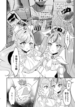 Page 6 of Eiyuu ga Kairaku Ochi nante Suru Wake Arimasen