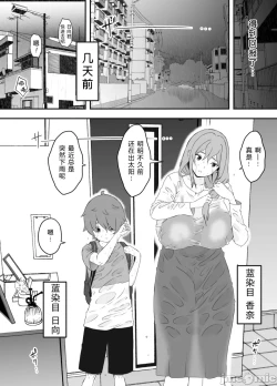 Page 10 of Uso Oyako 1