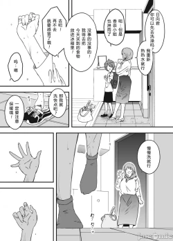 Page 11 of Uso Oyako 1