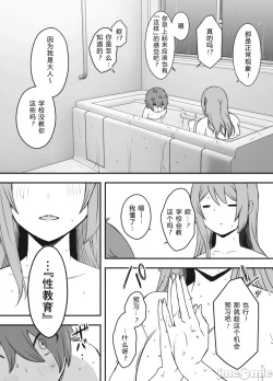 Page 24 of Uso Oyako 1