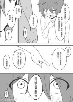 Page 28 of Uso Oyako 1