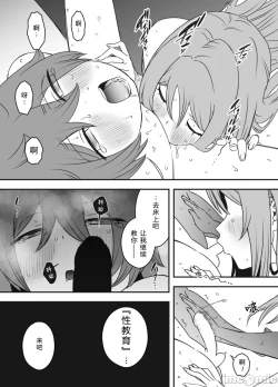 Page 40 of Uso Oyako 1
