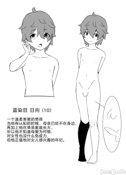 Page 58 of Uso Oyako 1