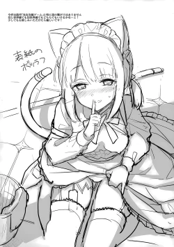 Page 4 of Sensei, Minna ni wa Naisho Desu yo? | Sensei, Let's Keep It a Secret, Shall We?