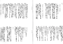 Page 20 of Elysion Extra Book: Eternal Sanctuary