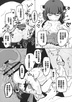 Page 14 of きりたんとえっちしたい!