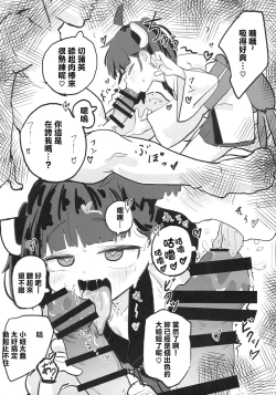Page 6 of きりたんとえっちしたい!