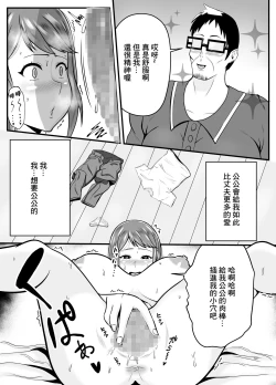 Page 10 of 夫よりもお義父さんに発情