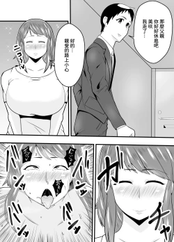 Page 16 of 夫よりもお義父さんに発情
