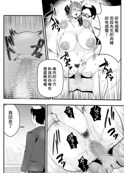 Page 23 of 夫よりもお義父さんに発情
