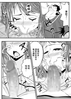 Page 9 of 夫よりもお義父さんに発情